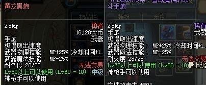 混沌魔石在哪换武器