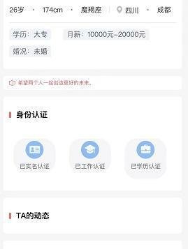 爱盟究竟怎么样?真的可以在上面找到心仪的另一半么?