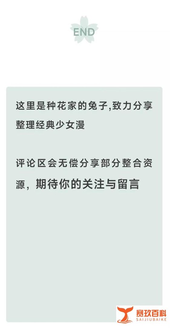 少女漫整合01:玻璃假面-古早殿堂级少女漫