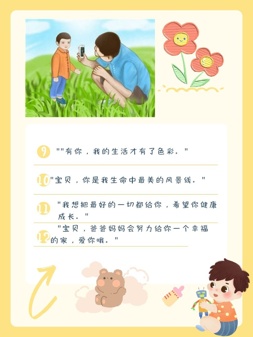 抖音最火晒娃的句子