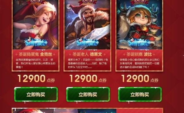 英雄联盟LOL怎么折扣便宜买皮肤