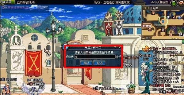 dnf分解师怎么摆摊
