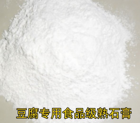 熟石膏的化学式