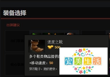 DOTA2树精卫士出装路线