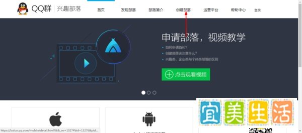 如何创建QQ部落,自己管理？