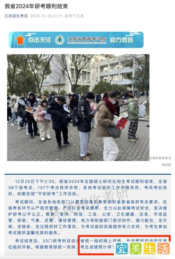 2024年考研初试成绩公布时间 林晨陪你考研