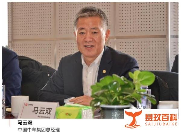 马云双任中国中车集团总经理！