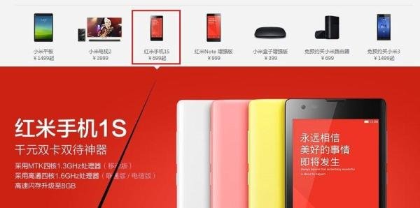 怎么预约红米小米手机