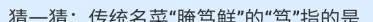 蚂蚁庄园2024年2月1日的最新答案