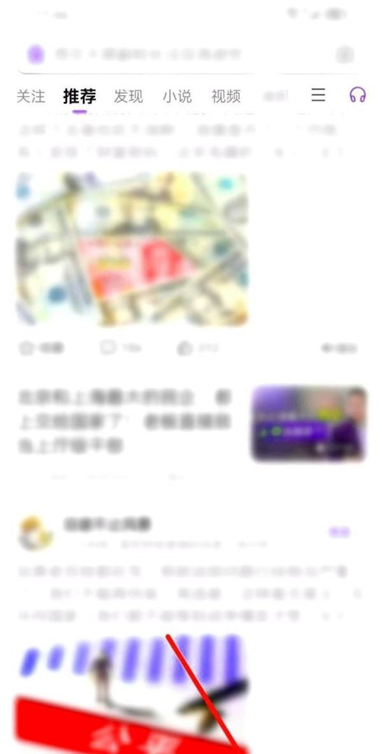 百度优选直播间如何进