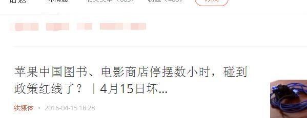 itunes store里显示电影商店不可用怎么解决