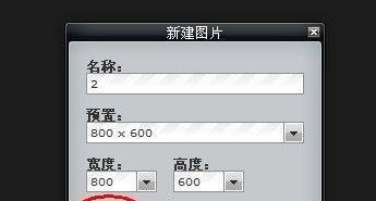 制作炫舞戒指透明图方法大全：[1]ps（精简）