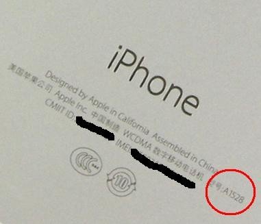iphone5s移动版和联通版有什么区别