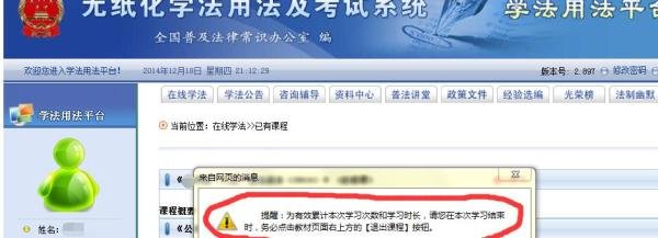 无纸化学法用法考试系统怎么操作