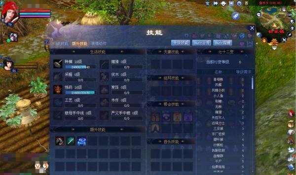 新倩女幽魂端游生活技能之炼药