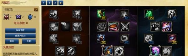 s6辅助慎天赋符文 lol慎辅助天赋符文加点图