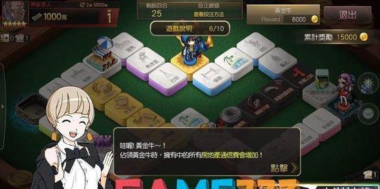 【盛大富翁online】游戏分析与评测