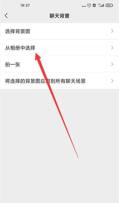 微信8.0怎么设置全屏动态背景墙