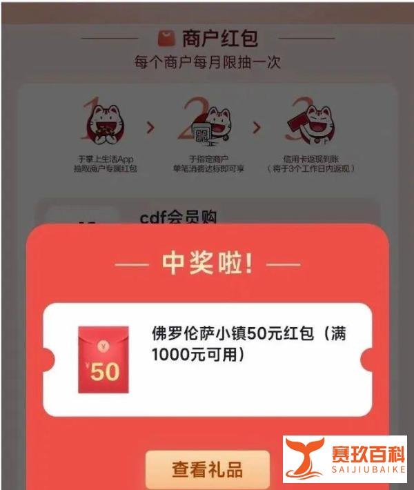 招行信用卡活动漏洞被利用！