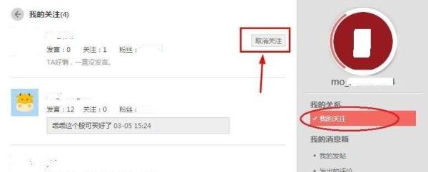 怎么关闭同花顺中的论股堂