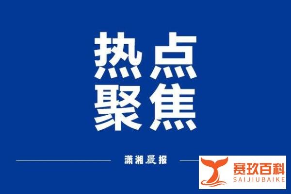 济南华联辞退涉侵害他人员工 这是咋情况？