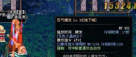 DNF狂战士怎么无限怒气，装备搭配