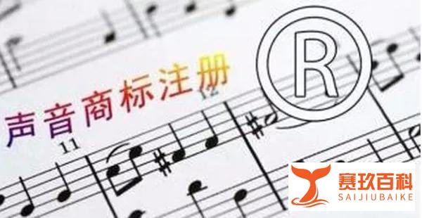 李佳琦的“买它买它”可以注册为声音商标吗？