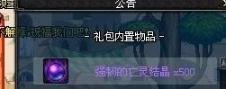 dnf吟荷不见了亡灵结晶怎么办