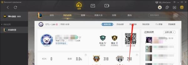 英雄联盟怎样查看英雄熟练度？
