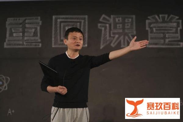 马云被踢出领袖企业家名单,创业教父终于走下神坛