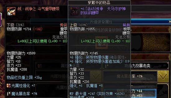 艾肯地下城攻略