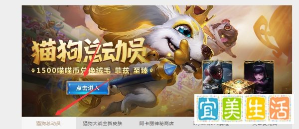 英雄联盟lol猫狗总动员怎么玩