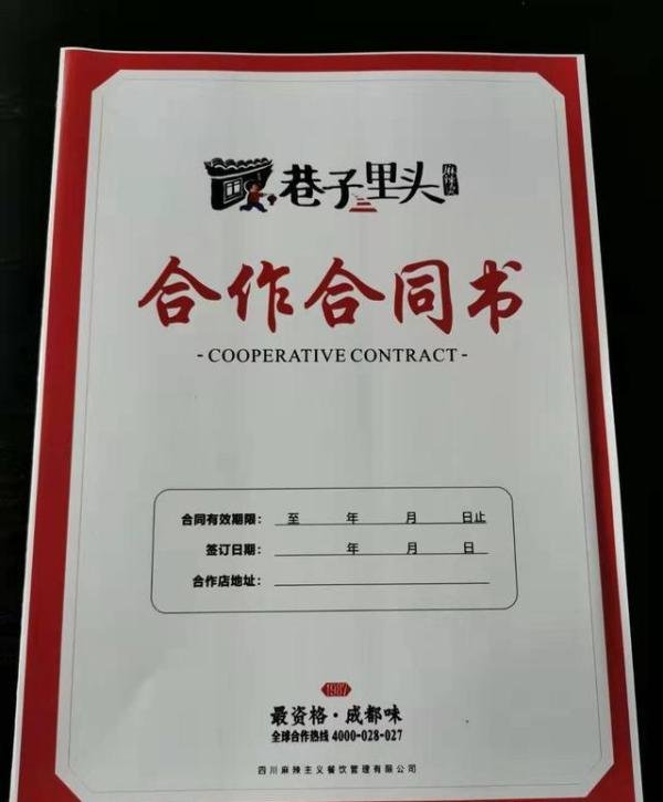 想开串串店，看看开店流程及步骤吧！