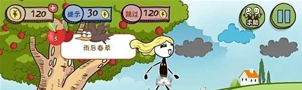 小苹果儿攻略：[1]第1关-第8关过关攻略