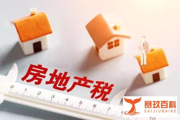 房地产税立法暂缓 降低个人税负仍有加码可能