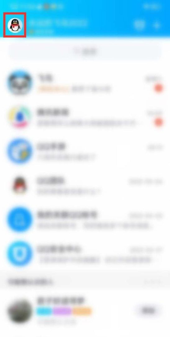 手机qq资料卡背景图片怎么保存