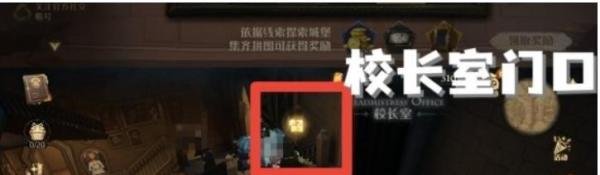 哈利波特这是一个庄严肃穆的地方拼图位置攻略