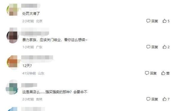 黑店？女顾客称不想续卡，遭三名店员殴打现场直击！到底为何？