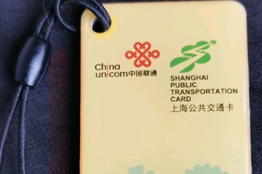 上海发行本地老年公交卡?