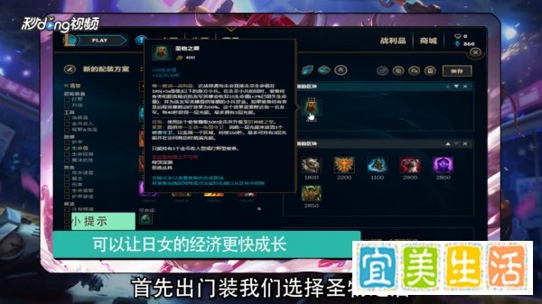 LOLS8曙光女神日女辅助怎么出装