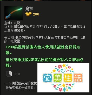 DOTA2树精卫士出装路线