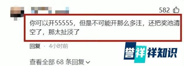 太诡异了,体彩排列5开豹子号55555,一等奖5966注清空5亿奖池