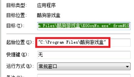 快捷方式打不开怎么办？