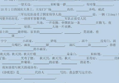 一年级小小的什么填空填什么?