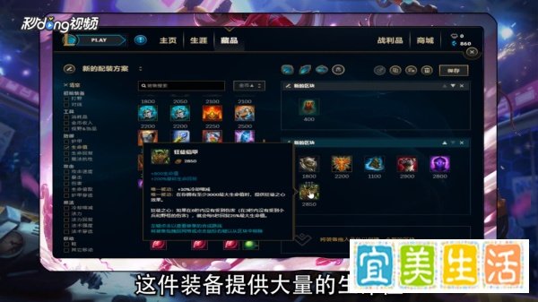 LOLS8曙光女神日女辅助怎么出装
