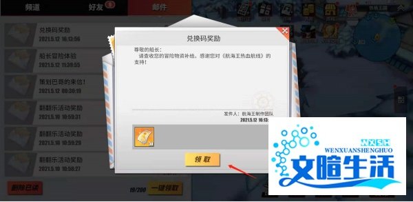 航海王热血航线兑换码输入口在哪里