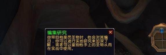 魔兽世界9.1圣物碎片怎么用