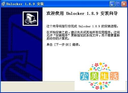 利用unlocker删除系统无法删除的文件