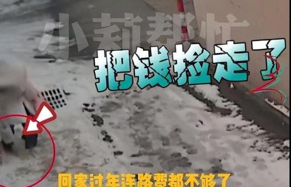 女子捡走农民工1.9万元工资，监控曝光令人气愤，网友怒斥太缺德