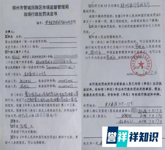 郑州开出第一张不带口罩罚单